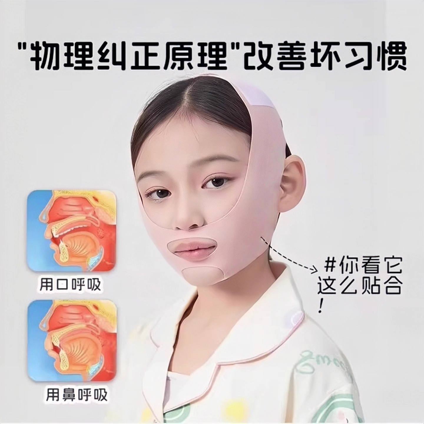 儿童成人睡觉防张嘴器绷带