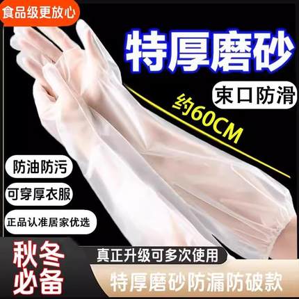 一次性加厚耐磨手套束口加长版厨房洗碗清洁耐用防水家务防护手套