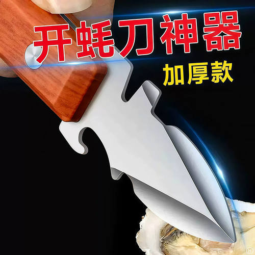 不锈钢生蚝刀开蚝神器家用扇贝牡蛎海蛎子开壳器商用撬壳专用工具