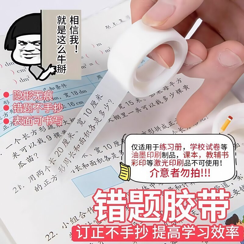 隐形胶带书本修补胶带隐形无痕胶