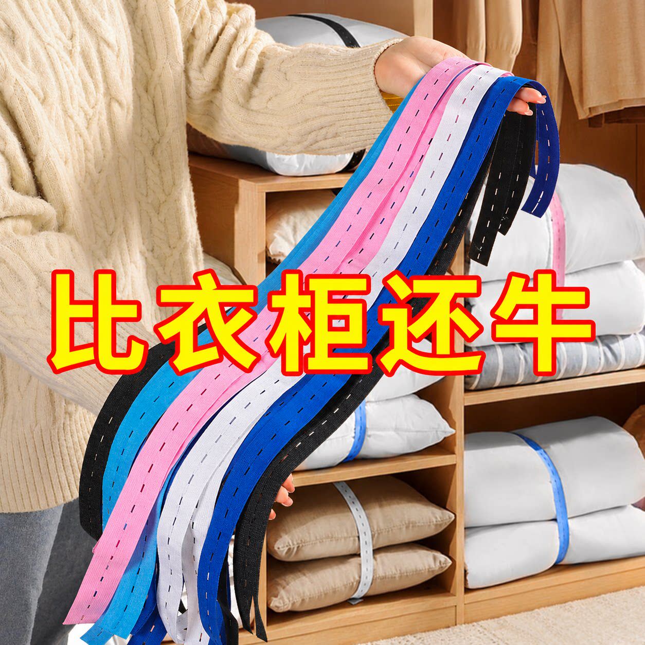 便携伸缩衣被捆绑收纳带