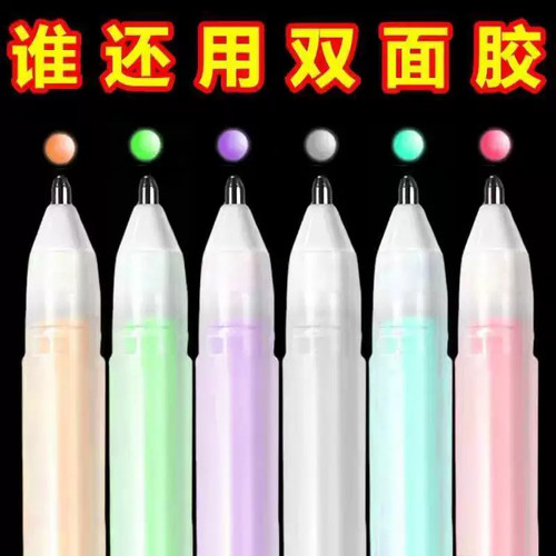 笔型点点胶少女心笔形点胶笔