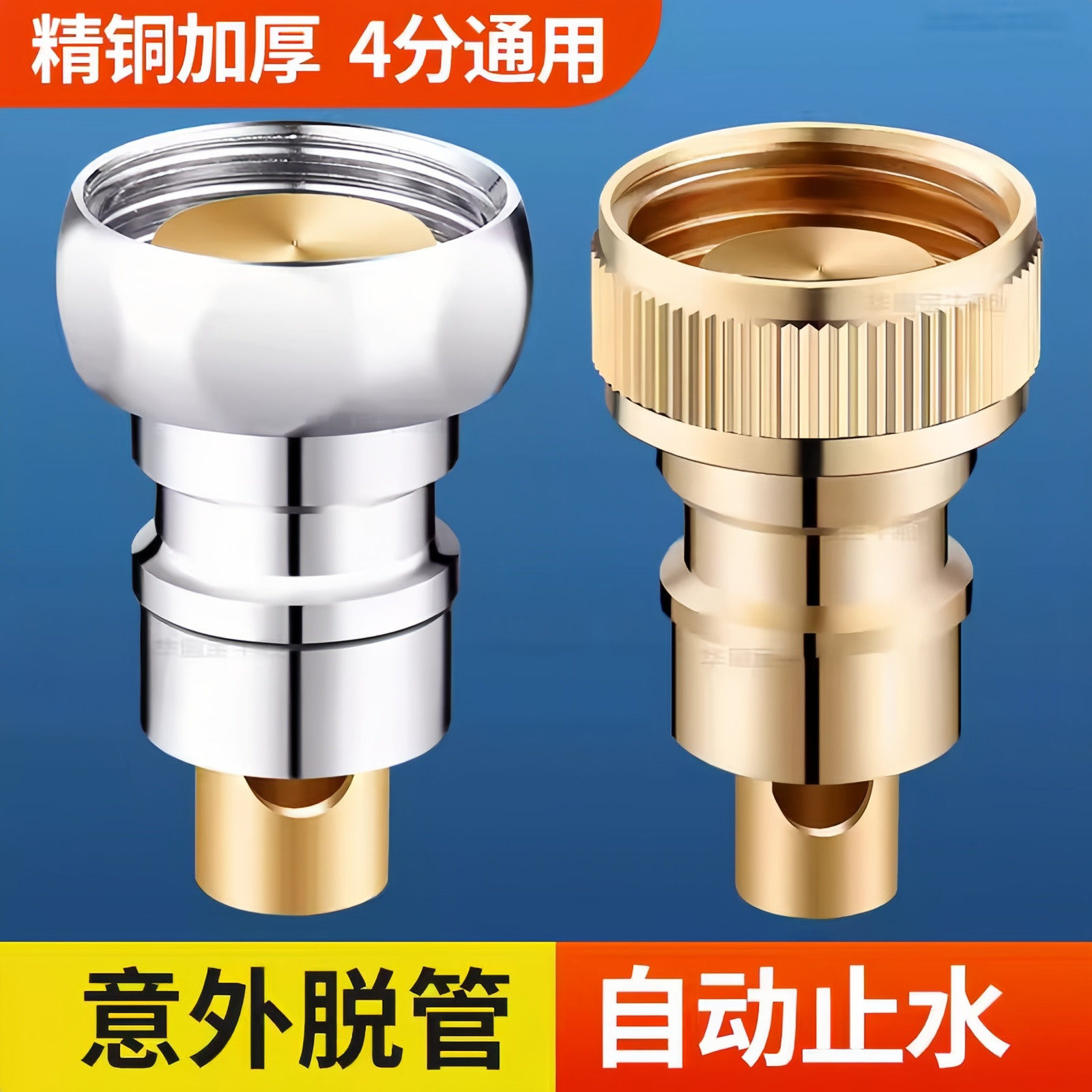 洗衣机水龙头自动止水阀防止脱落水嘴转接头全铜专用家用配件
