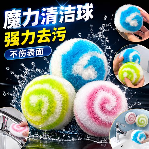 新款魔法清洁球浴室瓷砖水龙头刷