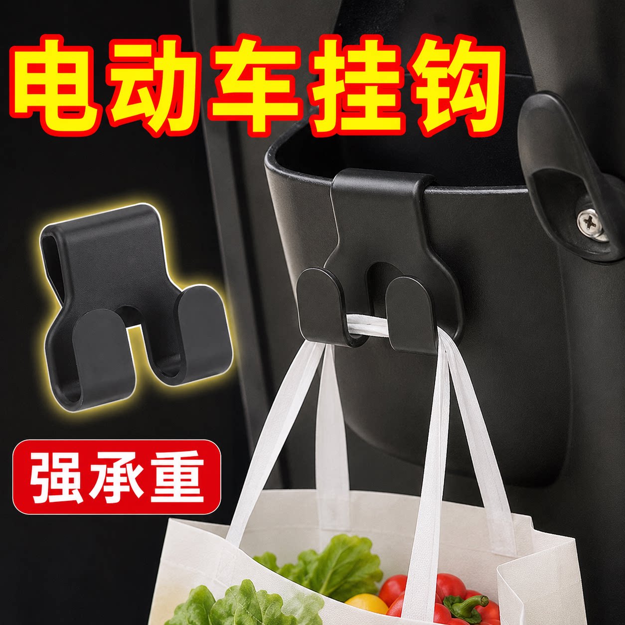 电动车外卖骑手头盔挂式收纳钩