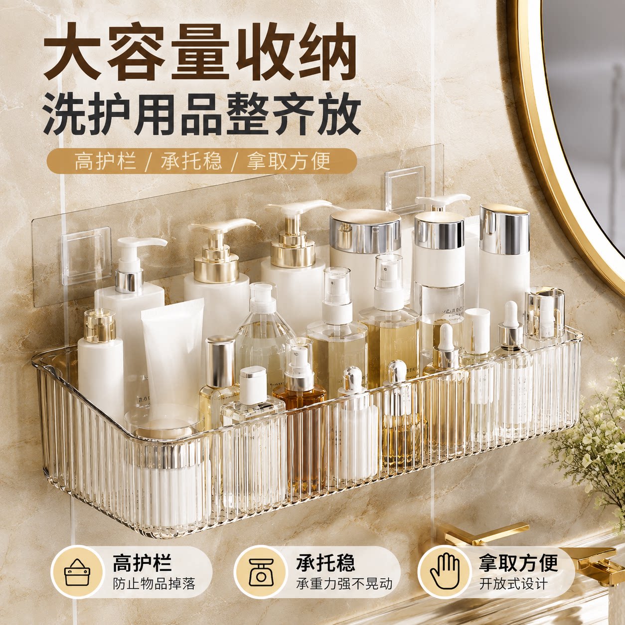 卫生间免打孔壁挂化妆收纳架