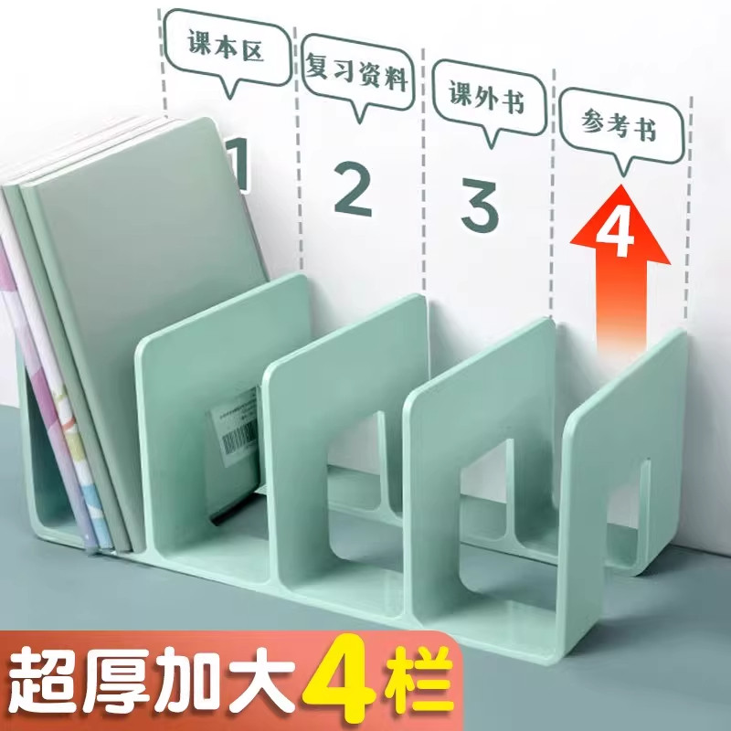 桌面书立架固定书本收纳神器高中学生儿童书立书夹书桌书架置物架