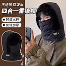 羽绒雷锋帽女秋冬季 围脖一体加厚保暖防寒头套面罩骑车防风帽子