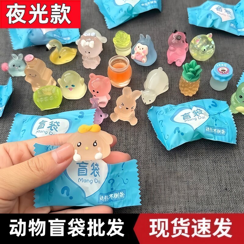 夜光动物盲袋迷你盲盒奖品玩具