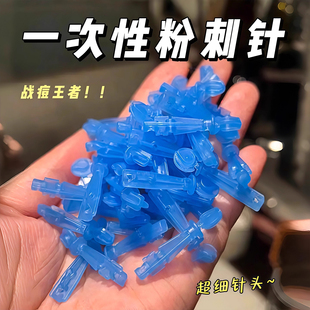 一次性粉刺针超细胞夹去粉刺工具针清洁镊子痘痘针镊子暗疮祛黑头