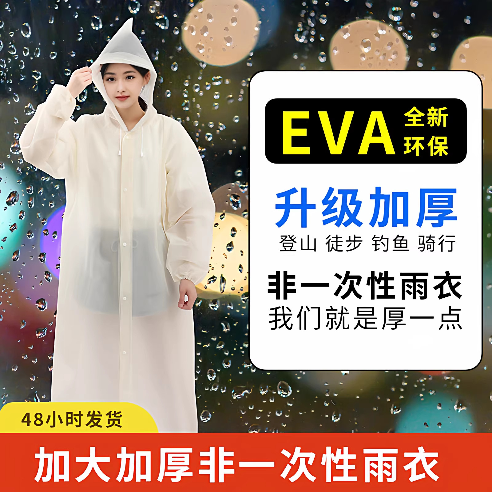 加厚长款防暴雨成人户外便携雨衣