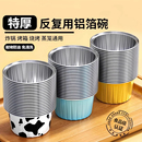 空气炸锅锡纸碗铝箔可重复家用烤箱蛋糕布丁烘焙模具小锡纸盒杯盘