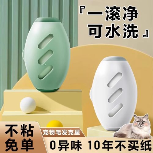 可水洗粘毛器滚筒家用粘毛神器