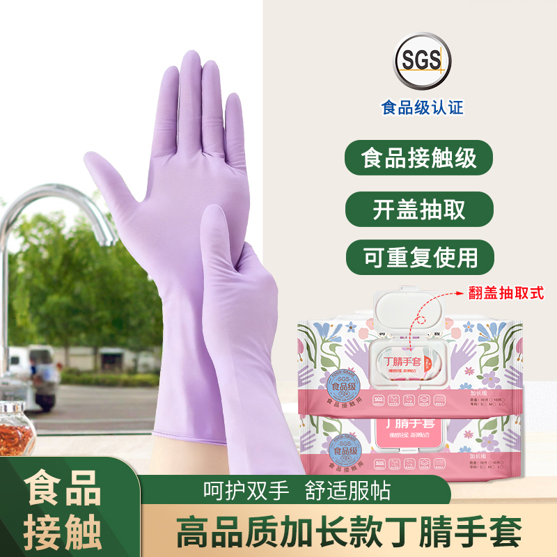 丁腈手套厨房洗碗耐用家用清洁女橡胶家务干活专用一次性短款防水,家庭/个人清洁工具,常规家务手套,淘宝优惠券,粉丝福利购,淘宝优惠卷