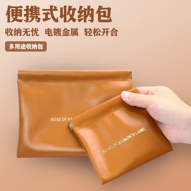 自动闭合紧口便携收纳包
