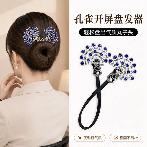 孔雀开屏扭扭夹发簪高级感