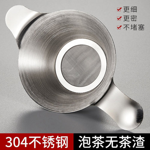 不锈钢茶漏茶滤泡茶过滤网茶滤网茶叶过滤器茶具配件功夫茶隔漏网