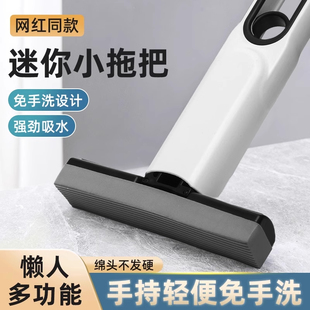 迷你小拖把海绵吸水家用桌面手持免手洗卫生间懒人擦桌神器多功能