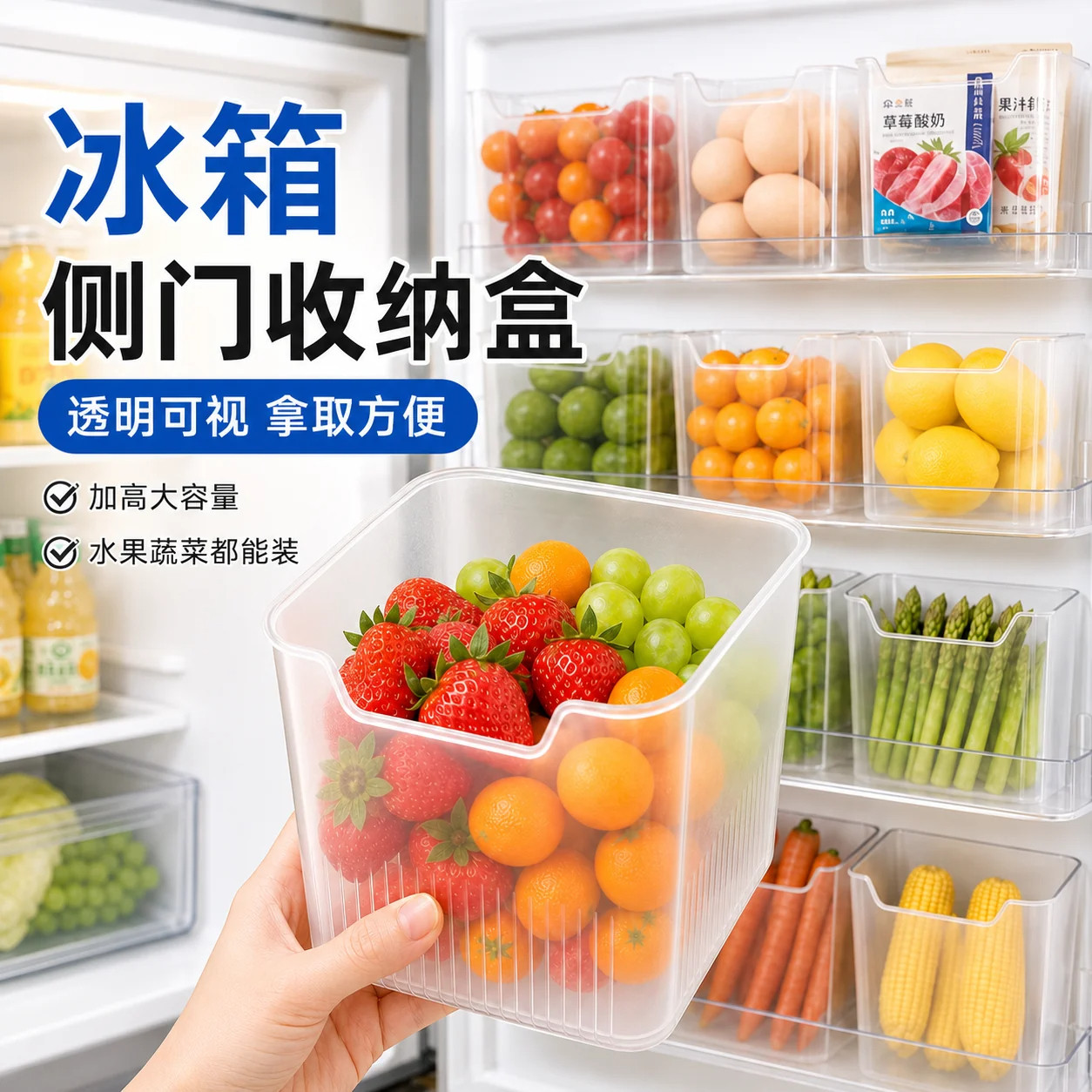 食品级冰箱储物盒侧门专用收纳盒