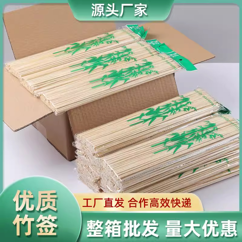 燒烤竹簽串串香商用一次性簽子