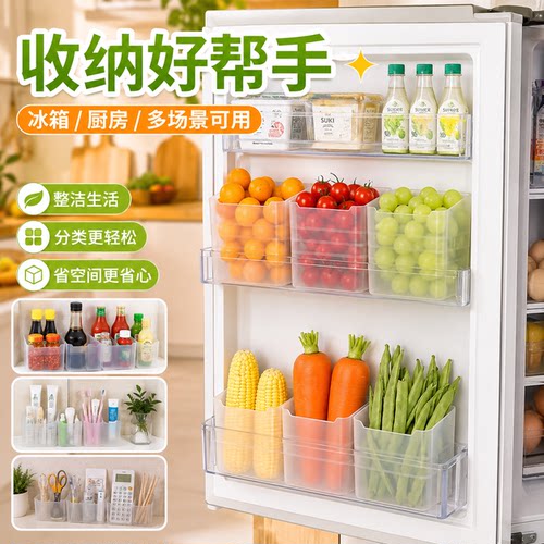 冰箱侧门食品级保鲜收纳盒