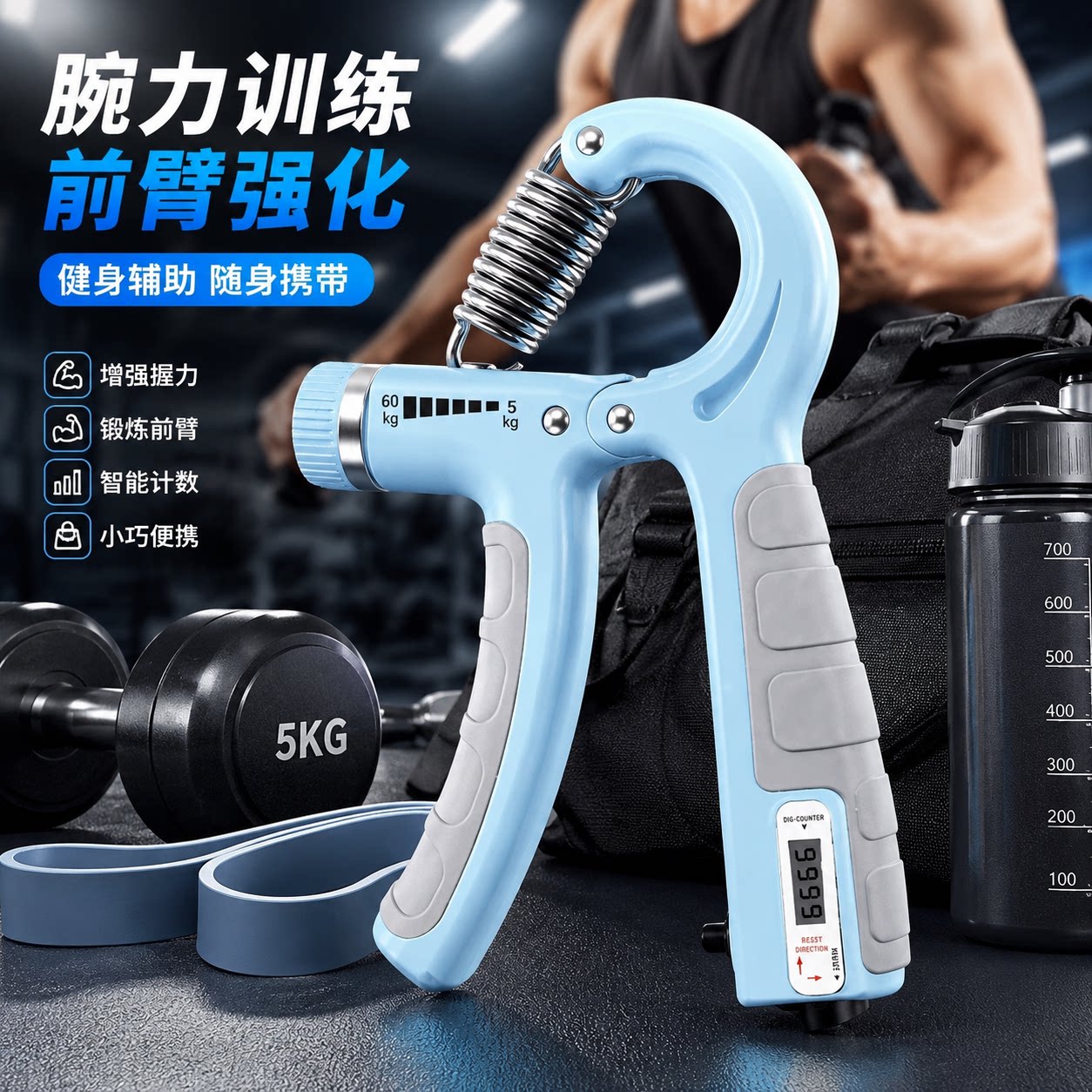 5-60kg可调计数握力器康复训练