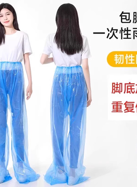 包脚一次性封脚雨裤鞋长款加厚户外便携式雨衣漂流防水裤男女通用