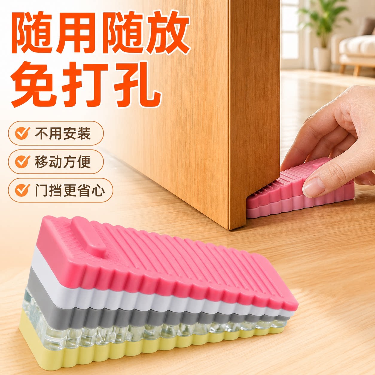 防滑硅胶门顶门卡门塞防风抵门器防撞门吸婴幼儿门缝防夹手门挡