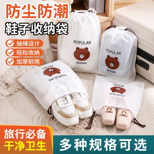 行李箱专用防水防尘防潮鞋收纳袋
