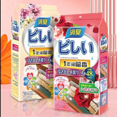 衣柜防霉防潮樟脑丸驱虫花香