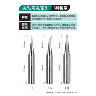 HUASOET烙铁头936焊台内热式 电洛铁通用咀嘴 K咀马蹄头耐用型环保