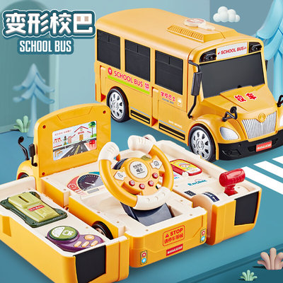 儿童玩具车宝宝仿真变形巴士公交车男孩惯性益智多功能小汽车校车