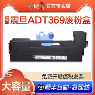 369 AD289S 369S粉盒ADT 289 彩格适用震旦ADT 429 429碳粉AD