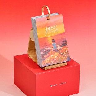 2026年十点读书日历 爱自己可以听书的日历 10点读书 丙午马年 人民日报 治愈金句 单向翻页创意桌面摆件 2026年台历