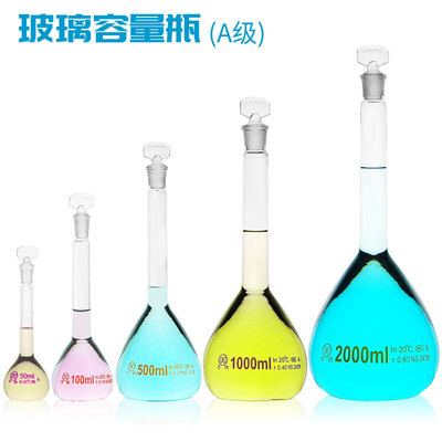 。华鸥玻璃容量瓶 200/500/1000ml透明容量瓶 实验室玻璃棕色容量