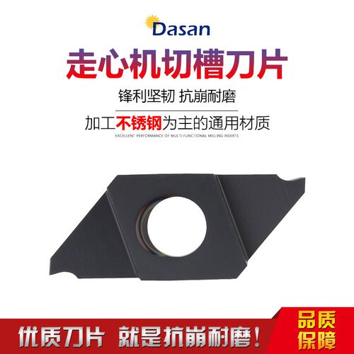 走心机数控外圆切槽刀片切断刀粒 合金涂层CTP/CTPA15FR