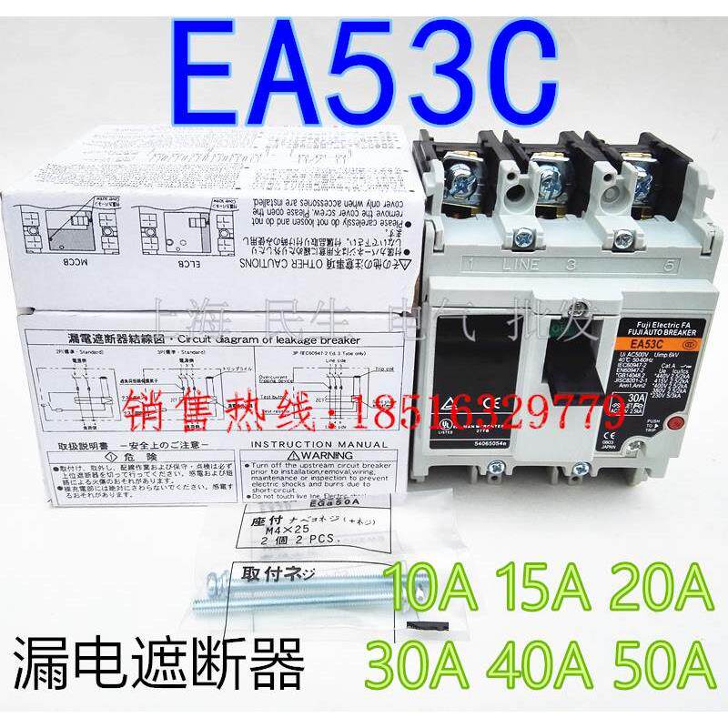 精工品质低压漏电遮断器EA53C银点10A15A20A30A40A50A三极质保2年