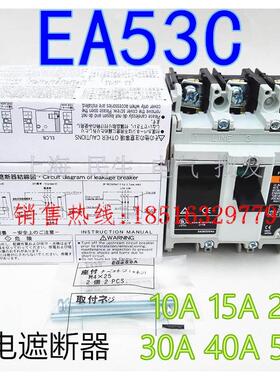 精工品质低压漏电遮断器EA53C银点10A15A20A30A40A50A三极质保2年
