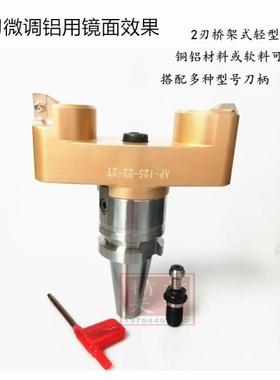 厂家面铣刀盘2刃铝刀盘微调镜面高光刀盘铝直角铝合金刀盘APMT160