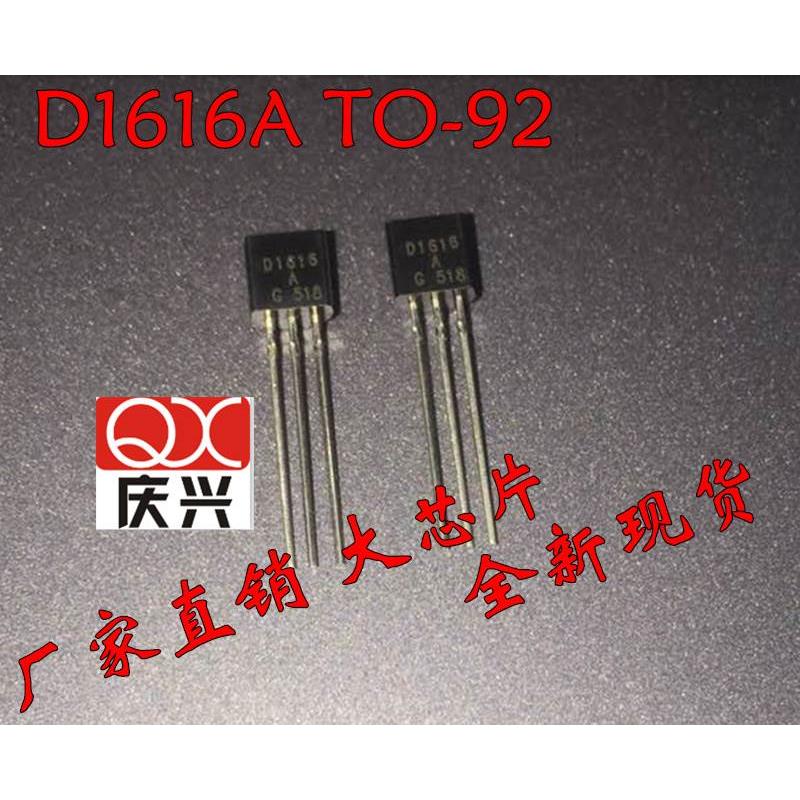2SD1616A D1616A TO-92 仙童 大芯片 专营大小功率三极管