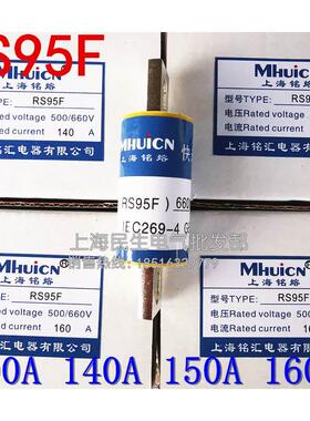 上海铭熔螺栓管式 RS95F快速熔断器保险丝 RS94G 660V 140A 300A
