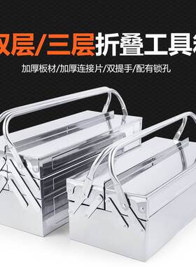 铁皮收纳盒箱不锈钢工具箱折叠手提式五金零件工业级加大加厚汽修