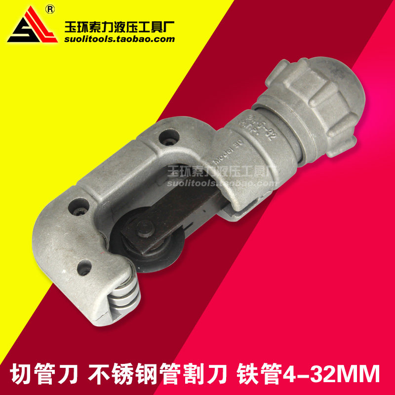 切割铜管铝管 管子割刀割轮片 不锈钢管割刀 铁管4-32MM 切管器