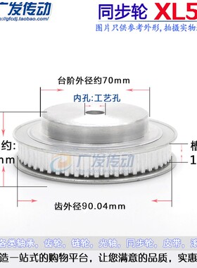 同步轮 XL56/齿/T  槽宽11 BF型 凸台阶 同步皮带轮 成品孔