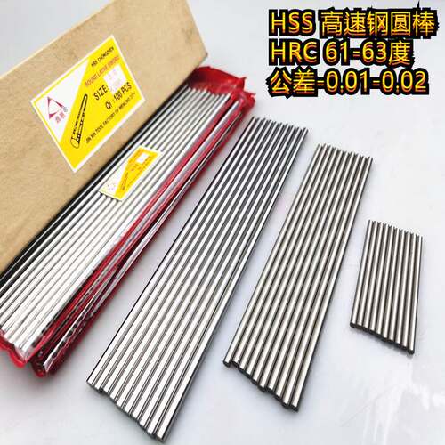 鑫惠 圆棒HSS高速钢圆车刀棒条圆柱雕刻直棒料13*15-20-30-40*100