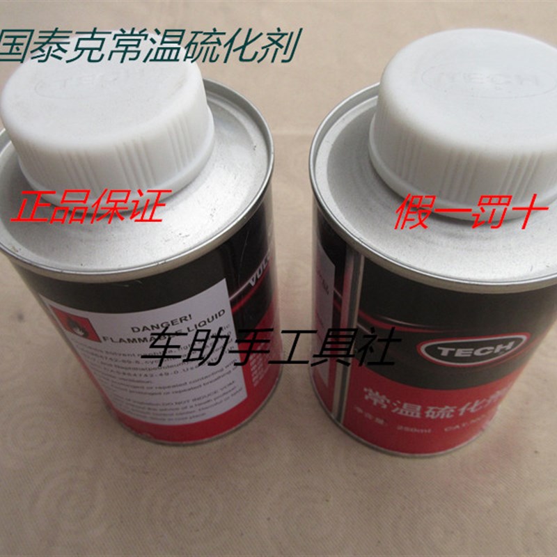 美国泰克760常温硫化剂/净含量250ML补胎胶水内外胎通用冷补胶水图片