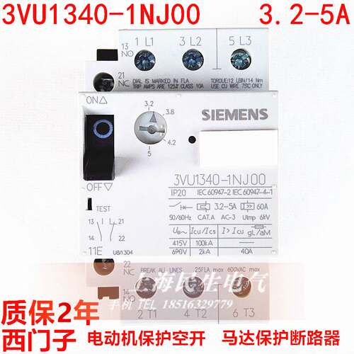 马达电动机保护开关3VU1340-1NJ00 3.2-5A 1NO+1NC 银触点质保2年