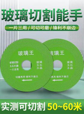 玻璃专用切割片岩板陶瓷砖玉石酒瓶打磨金刚石超薄锯片不崩边神器