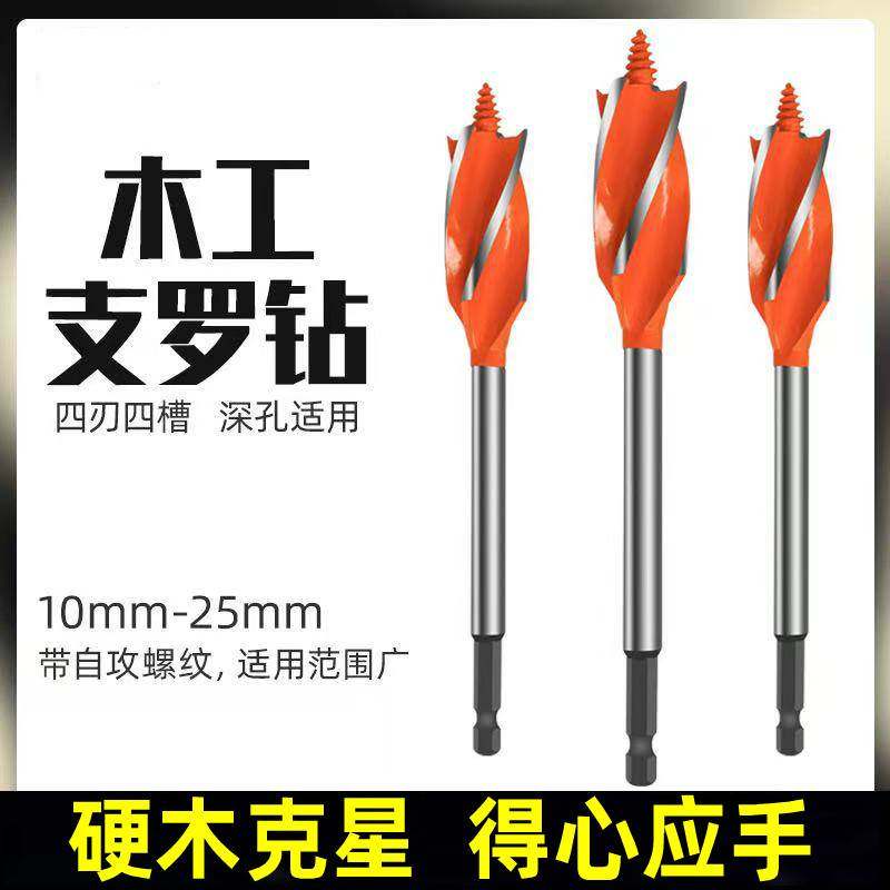 木工支罗钻头 加长门锁开孔器 深孔钻 那钻 扩孔钻16 20 25MM,厨房电器,爆米花机,淘宝优惠券,粉丝福利购,淘宝优惠卷