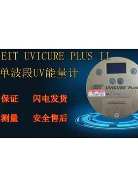 EIT UVICURE PLUS单波段UV紫外线UV能量计EIT Power PuckII照度计